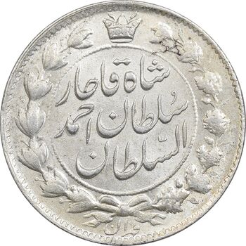 سکه 2 قران 1327 - تاج محمد علی شاه - MS62 - احمد شاه
