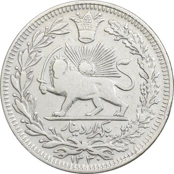 سکه 1000 دینار 1330 خطی - ضرب برلین - VF30 - احمد شاه