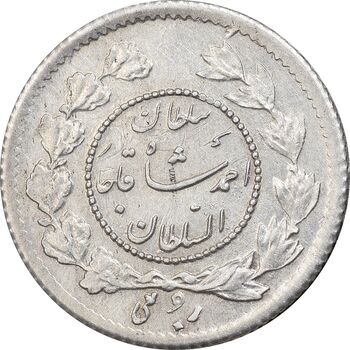 سکه ربعی 1336 دایره کوچک - AU50 - احمد شاه