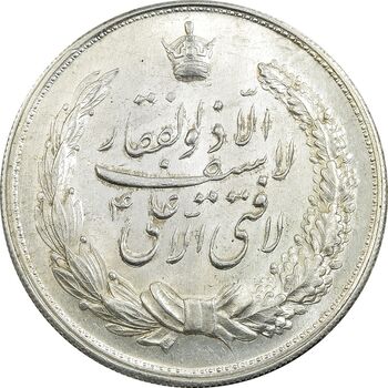 مدال نقره نوروز 1343 - لافتی الا علی - UNC - محمد رضا شاه