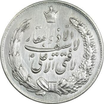 مدال نقره نوروز 1344 - لافتی الا علی - AU - محمد رضا شاه