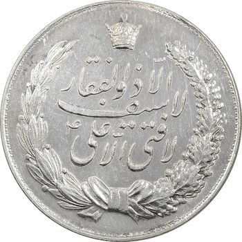 مدال نقره نوروز 1347 - لافتی الا علی - AU58 - محمد رضا شاه