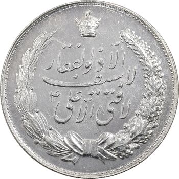 مدال نقره نوروز 1348 - لافتی الا علی - UNC - محمد رضا شاه