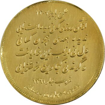 مدال یادبود استاد حسن کسائی - AU