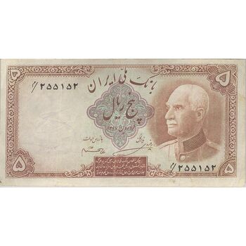 اسکناس 5 ریال پشت فارسی - بدون مهر - تک - VF25 - رضا شاه