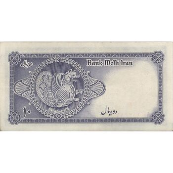 اسکناس 10 ریال سری سوم - تک - EF45 - محمد رضا شاه