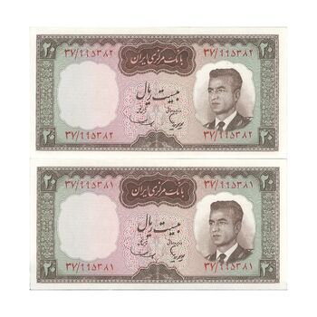 اسکناس 20 ریال (هویدا - سمیعی) - جفت - UNC63 - محمد رضا شاه