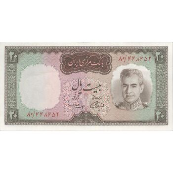اسکناس 20 ریال (آموزگار - سمیعی) - تک - UNC62 - محمد رضا شاه