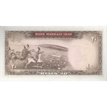 اسکناس 20 ریال (آموزگار - سمیعی) - تک - UNC62 - محمد رضا شاه