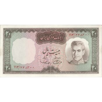 اسکناس 20 ریال (آموزگار - سمیعی) - تک - UNC62 - محمد رضا شاه