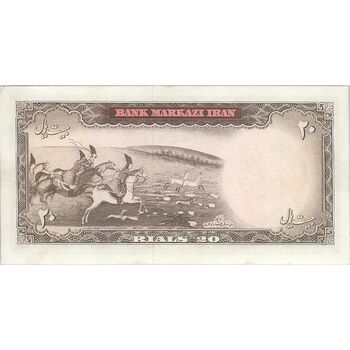 اسکناس 20 ریال (آموزگار - سمیعی) - تک - UNC62 - محمد رضا شاه