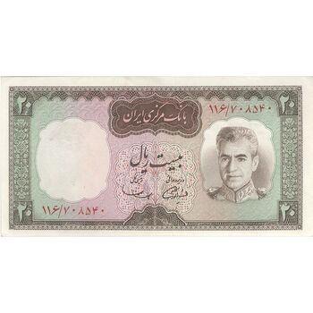 اسکناس 20 ریال (آموزگار - سمیعی) - تک - AU58 - محمد رضا شاه