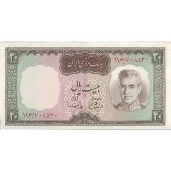 اسکناس 20 ریال (آموزگار - سمیعی) - تک - AU58 - محمد رضا شاه