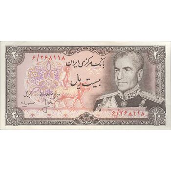 اسکناس 20 ریال (انصاری - مهران) ریال بسته - تک - AU58 - محمد رضا شاه