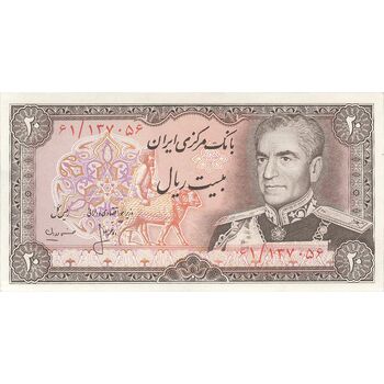 اسکناس 20 ریال (انصاری - مهران) ریال باز - تک - AU58 - محمد رضا شاه