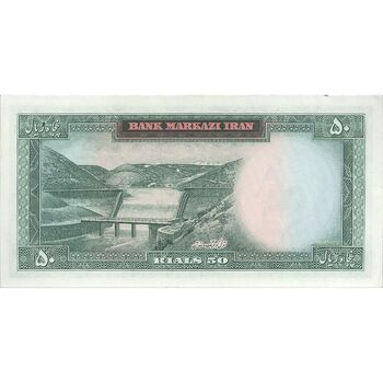 اسکناس 50 ریال (آموزگار - سمیعی) - تک - UNC62 - محمد رضا شاه