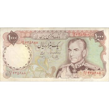 اسکناس 1000 ریال (یگانه - خوش کیش) - تک - VF35 - محمد رضا شاه