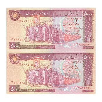 اسکناس 5000 ریال (بنی صدر - نوبری) - جفت - UNC64 - جمهوری اسلامی