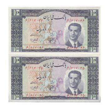 اسکناس 10 ریال 1330 - جفت - UNC63 - محمد رضا شاه