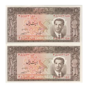 اسکناس 20 ریال 1332 - جفت - UNC63 - محمد رضا شاه