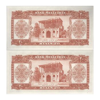 اسکناس 20 ریال 1332 - جفت - UNC63 - محمد رضا شاه