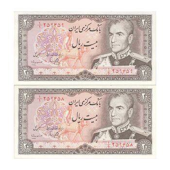 اسکناس 20 ریال (یگانه - مهران) یک یکم - جفت - UNC62 - محمد رضا شاه