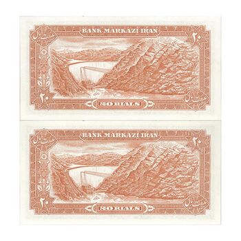 اسکناس 20 ریال (یگانه - مهران) یک یکم - جفت - UNC62 - محمد رضا شاه