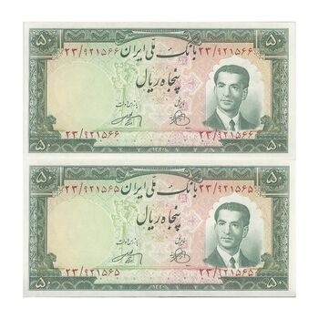 اسکناس 50 ریال 1330 - جفت - UNC64 - محمد رضا شاه