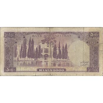 اسکناس 5000 ریال (آموزگار - جهانشاهی) - تک - F15 - محمد رضا شاه