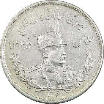 سکه 5000 دینار 1306 تصویری - ضرب لنینگراد - AU50 - رضا شاه