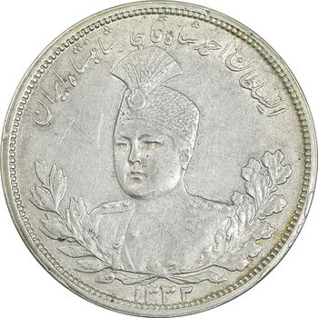 سکه 5000 دینار 1332 تصویری - AU58 - احمد شاه