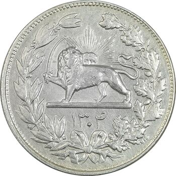 سکه 5000 دینار 1304 رایج - AU50 - رضا شاه