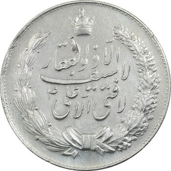 مدال نقره نوروز 1346 - لافتی الا علی - EF - محمد رضا شاه