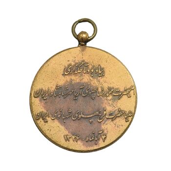 مدال برنز آویزی تاجگذاری 1346 (روز) ضرب ایران - بدون روبان - AU - محمد رضا شاه