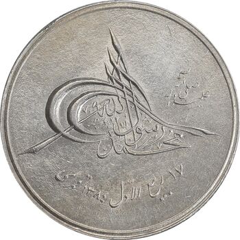 مدال بیست و پنجمین سال تاسیس صندوق پس انداز ملی 1343 - UNC - محمد رضا شاه