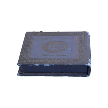 تمبر نقره یادبود استاد شهریار