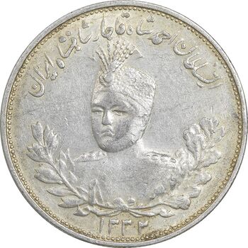 سکه 2000 دینار 1332 تصویری - صورت برجسته - AU50 - احمد شاه