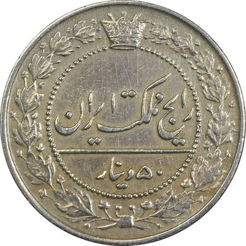 سکه 50 دینار 1326 - AU50 - محمد علی شاه