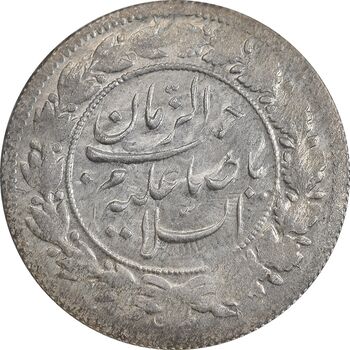 سکه شاهی 1341 صاحب زمان - MS62 - احمد شاه