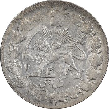 سکه شاهی 1341 صاحب زمان - MS62 - احمد شاه