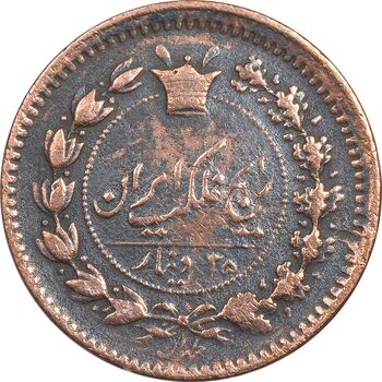 سکه 25 دینار 1295 - EF40 - ناصرالدین شاه