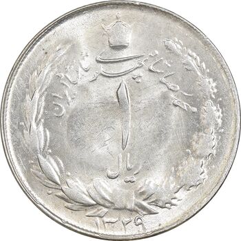 سکه 1 ریال 1329 - MS62 - محمد رضا شاه