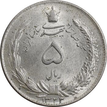 سکه 5 ریال 1323 - MS62 - محمد رضا شاه