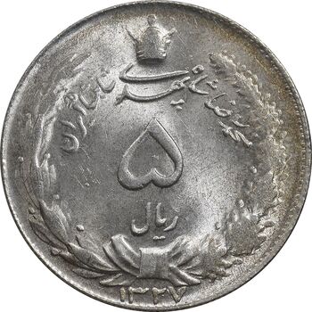 سکه 5 ریال 1327 - MS63 - محمد رضا شاه