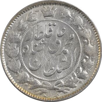 سکه 2 قران 1327 - قران با نقطه - MS62 - محمد علی شاه
