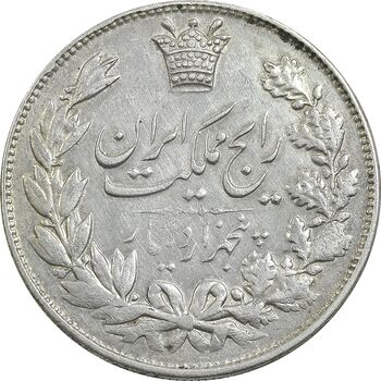 سکه 5000 دینار 1305 رایج - EF40 - رضا شاه