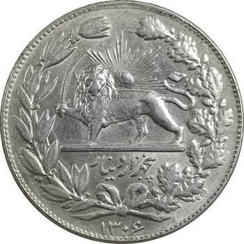 سکه 5000 دینار 1306 خطی - MS61 - رضا شاه