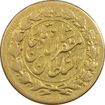 سکه طلا 5000 دینار 1318 تصویری - AU50 - مظفرالدین شاه