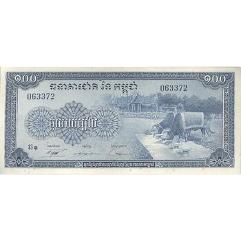 اسکناس 100 ریل بدون تاریخ (1972) جمهوری خمر - تک - UNC62 - کامبوج
