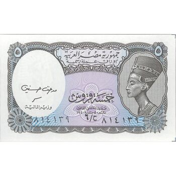 اسکناس 5 پیاستر بدون تاریخ (2006) جمهوری عربی - حسنین - تک - UNC63 - مصر
